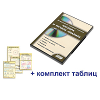 Интерактивный наглядный комплекс "Алгебра и начала анализа" - «globural.ru» - Набережные Челны