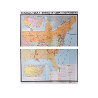 Учебная карта "Гражданская война в США в 1861 - 1865 гг. 1180*980 мм" (матовое, 2-стороннее лам.) - «globural.ru» - Набережные Челны