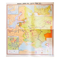 Учебная карта "Россия с конца XVII в. до нач. 60-х г.г. XVIII в." 1100*1400 мм (матовое, 2-стороннее лам.) - «globural.ru» - Набережные Челны