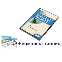 Интерактивный наглядный комплекс для начальной школы "Обучение грамоте" - «globural.ru» - Набережные Челны