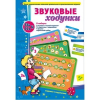 Звуковые ходунки З-Зь, С-Сь, Ц - «globural.ru» - Набережные Челны