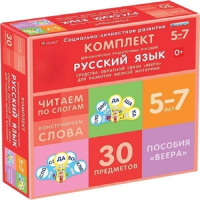 Комплект динамических раздаточных пособий. Средства обратной связи (веера). Русский язык. Читаем по слогам 5-7 лет. - «globural.ru» - Набережные Челны