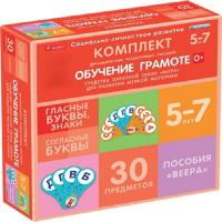 Комплект динамических раздаточных пособий. Средства обратной связи (веера). Обучение грамоте 5-7 лет. - «globural.ru» - Набережные Челны