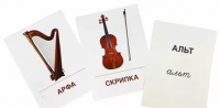 Раздаточные карточки "Музыкальные инструменты" - «globural.ru» - Набережные Челны