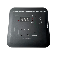 Генератор звуковой  - «globural.ru» - Набережные Челны