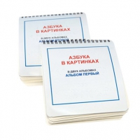 Пособие для слабовидящих детей "Азбука в картинках" - «globural.ru» - Набережные Челны