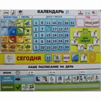 Календарь - планер "ДЛЯ ДОМА" - «globural.ru» - Набережные Челны