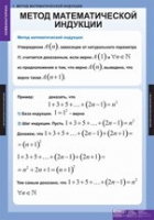 Математика. Комбинаторика (комплект таблиц) - «globural.ru» - Набережные Челны