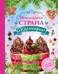 Комплект учебных пособий и справочников по кулинарии - «globural.ru» - Набережные Челны