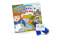 Игры для развития мышления "Внимание, память, логика" (USB) - «globural.ru» - Набережные Челны