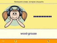 Учим английские слова. (Учебно-методический комплект). - «globural.ru» - Набережные Челны