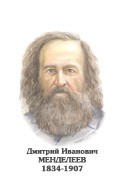 Комплект портретов "Химики" - «globural.ru» - Набережные Челны