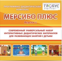 Программный комплекс "Мерсибо плюс" (USB носителе, версия 2) - «globural.ru» - Набережные Челны
