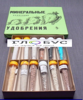 Коллекция "Минеральные удобрения" 12 видов - «globural.ru» - Набережные Челны