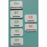 Набор карточек "Дни недели" - «globural.ru» - Набережные Челны
