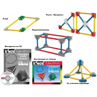 Конструктор образовательный K'NEX Education "Основы математики и геометрии" - «globural.ru» - Набережные Челны