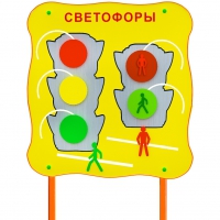 Обучающий бизи-стенд стационарный  "Сигналы светофора"  - «globural.ru» - Набережные Челны