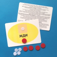 Планшет "ЖДИ" с жетонами размером А6 - «globural.ru» - Набережные Челны
