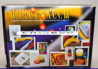 Коллекция "Пластмассы" (вариант 1) - «globural.ru» - Набережные Челны
