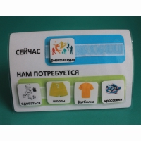 Расписание "Сейчас- Нам потребуется" - «globural.ru» - Набережные Челны