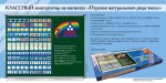 «Отрезок натурального ряда чисел» классный конструктор на магнитах. Демонстрационный материал для уроков математики. - «globural.ru» - Набережные Челны