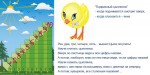 «Лесенка для счета» интерактивная таблица с подвижным цыпленком на магните. - «globural.ru» - Набережные Челны