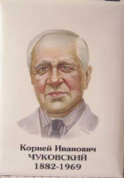 Комплект портретов "Русские писатели" для начальной школы - «globural.ru» - Набережные Челны