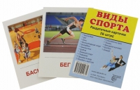 Раздаточные карточки "Виды спорта" - «globural.ru» - Набережные Челны