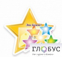 Стенд "Это важно" - «globural.ru» - Набережные Челны