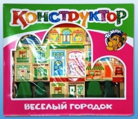 Конструктор "Веселый городок" - «globural.ru» - Набережные Челны