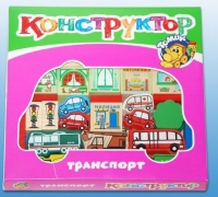 Конструктор "Транспорт" - «globural.ru» - Набережные Челны