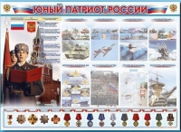 Стенд-уголок "Юный патриот России" - «globural.ru» - Набережные Челны
