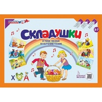 Игровое пособие Шнур-грамотей "Складушки" - «globural.ru» - Набережные Челны