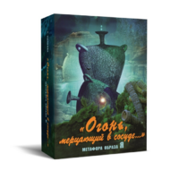 Метафорические карты "Огонь, мерцающий в сосуде. Метафора образа я" - «globural.ru» - Набережные Челны