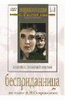 DVD "Бесприданница" - «globural.ru» - Набережные Челны