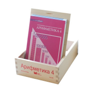 Карточки многоразовые на печатной основе "Арифметика ". 4 класс - «globural.ru» - Набережные Челны