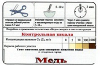 Тест-система «Медь» - «globural.ru» - Набережные Челны