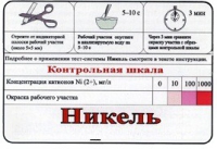 Тест-система «Никель» - «globural.ru» - Набережные Челны