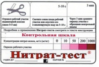 Тест-система «Нитрат-тест" - «globural.ru» - Набережные Челны