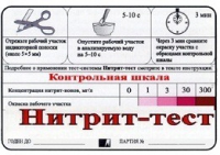 Тест-система "Нитрит-тест" - «globural.ru» - Набережные Челны