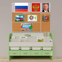 Уголок патриотического воспитания для дошкольников "Россия" Минимальный - «globural.ru» - Набережные Челны