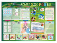Стенд-уголок "Уголок здоровья" (вариант 1) - «globural.ru» - Набережные Челны