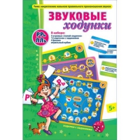 Звуковые ходунки Р-Рь, Л-Ль - «globural.ru» - Набережные Челны