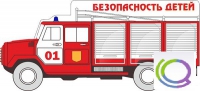 Стенд "Безопасность детей" (вариант 3) - «globural.ru» - Набережные Челны