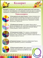 Стенд "Колорит" - «globural.ru» - Набережные Челны
