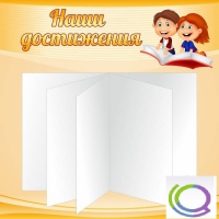 Стенд "Наши достижения" (вариант 2) - «globural.ru» - Набережные Челны