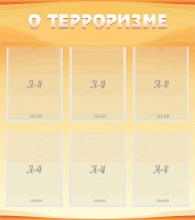 Стенд "О терроризме" - «globural.ru» - Набережные Челны