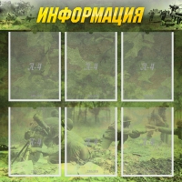 Стенд "Информация" (вариант 5) - «globural.ru» - Набережные Челны
