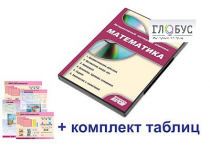 Интерактивный наглядный комплекс для начальной школы "Математика" - «globural.ru» - Набережные Челны