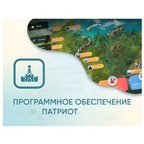 Программное обеспечение «Патриот» для патриотического воспитания детей - «globural.ru» - Набережные Челны